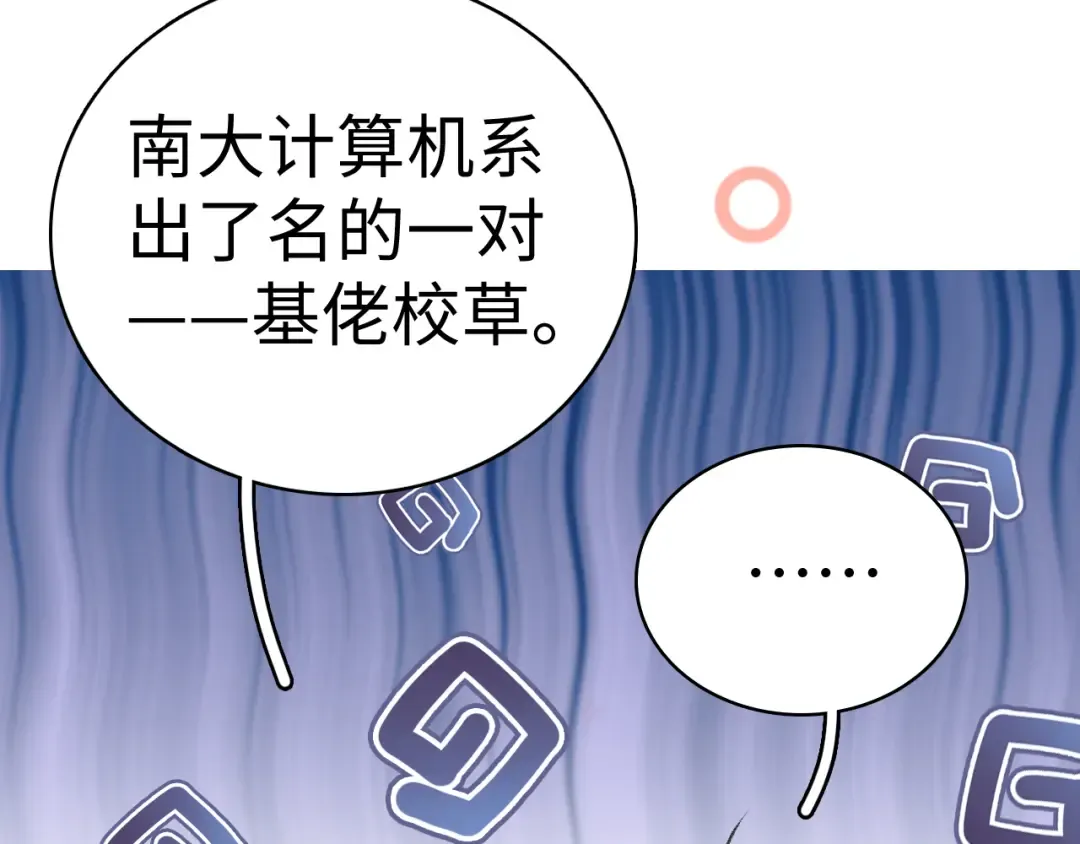 104 我后悔了（加更） 第9页