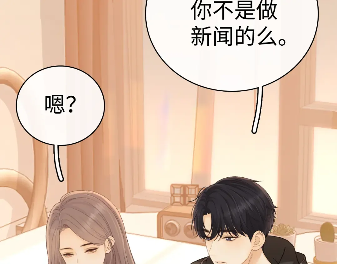 104 我后悔了（加更） 第13页