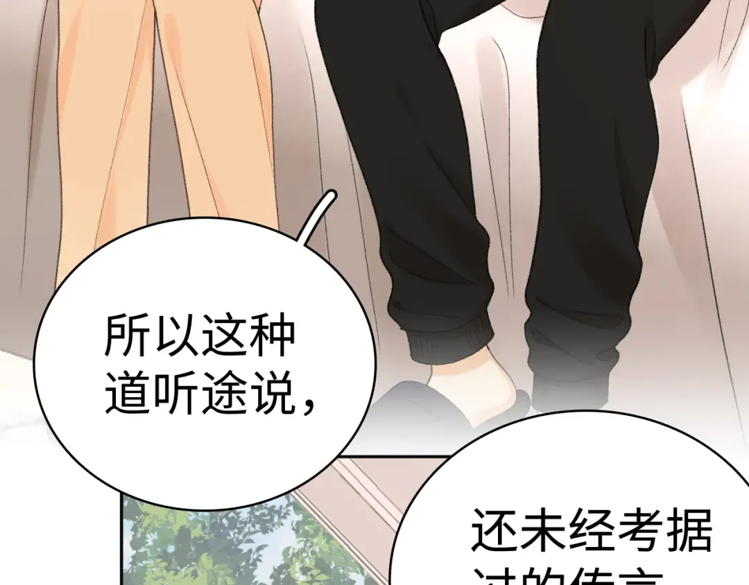 104 我后悔了（加更） 第15页