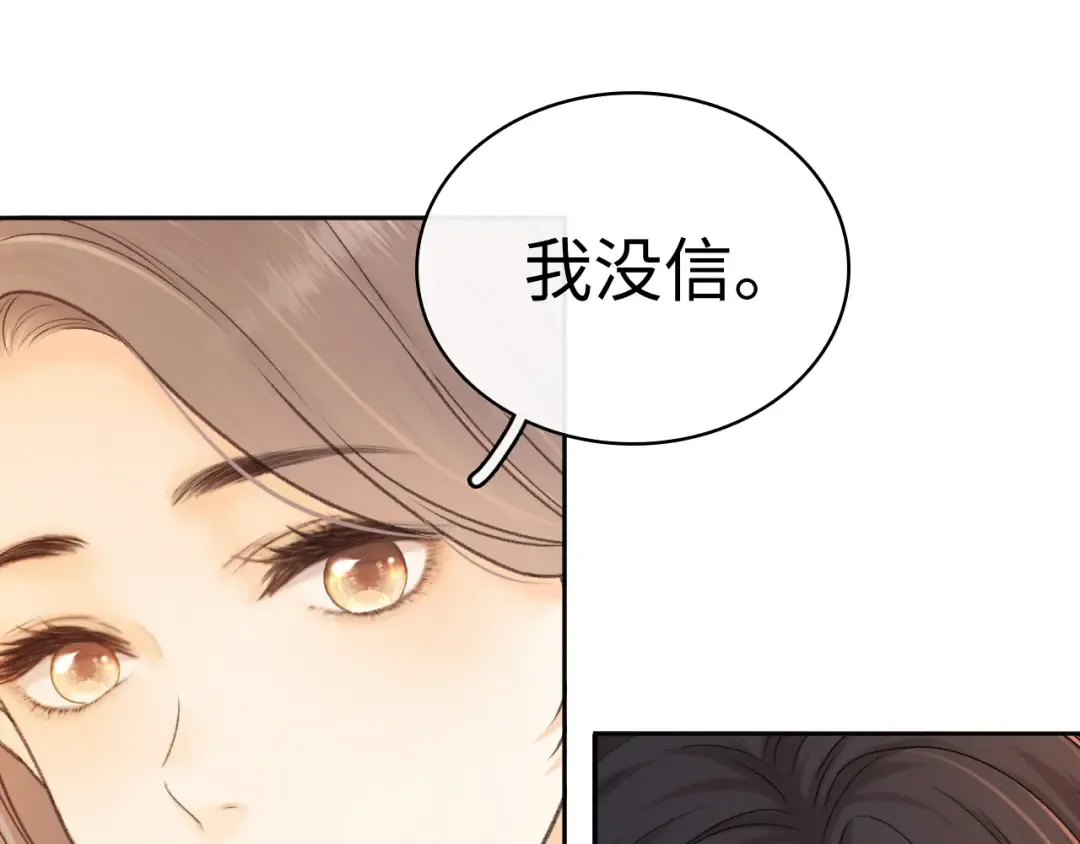 104 我后悔了（加更） 第18页