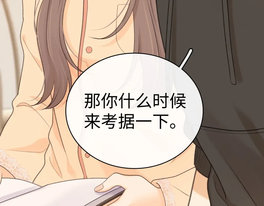 104 我后悔了（加更） 第22页