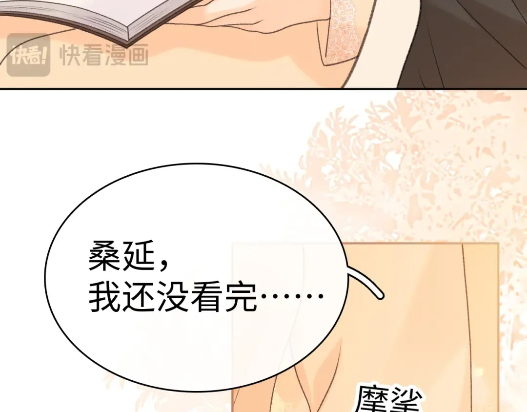 104 我后悔了（加更） 第23页