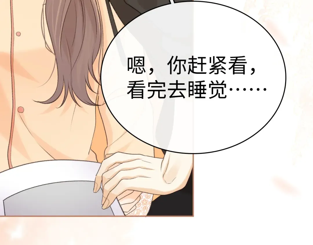 104 我后悔了（加更） 第26页