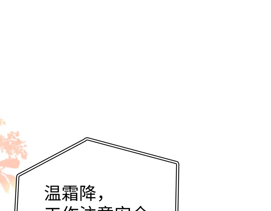 104 我后悔了（加更） 第34页