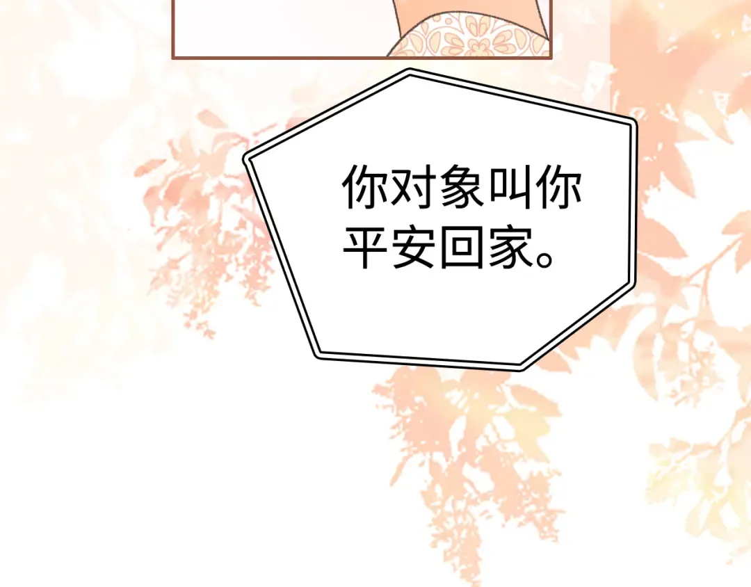 104 我后悔了（加更） 第37页