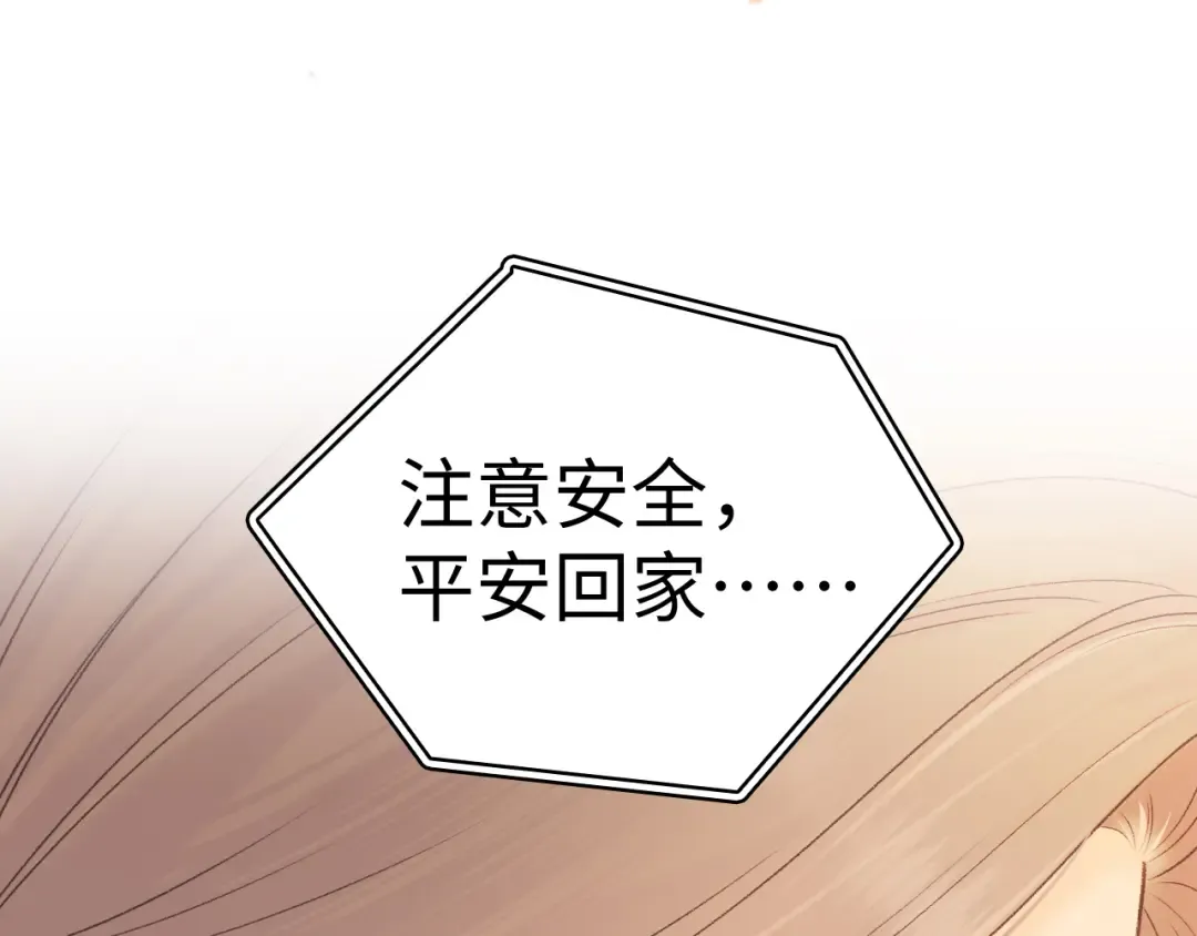104 我后悔了（加更） 第38页