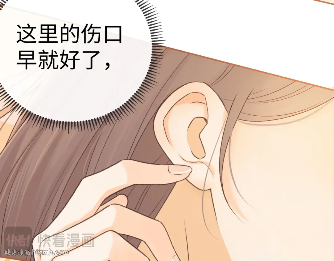 104 我后悔了（加更） 第40页