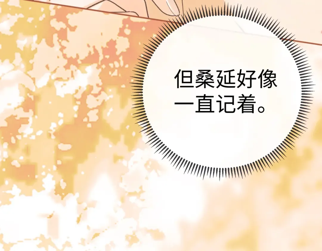 104 我后悔了（加更） 第41页
