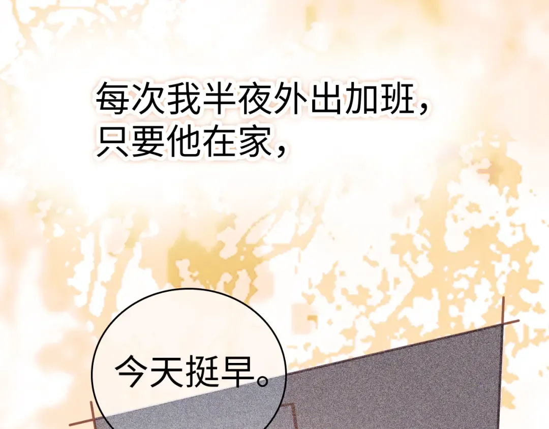 104 我后悔了（加更） 第42页