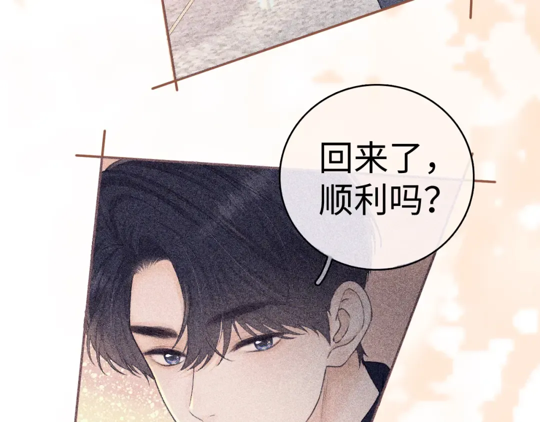 104 我后悔了（加更） 第44页