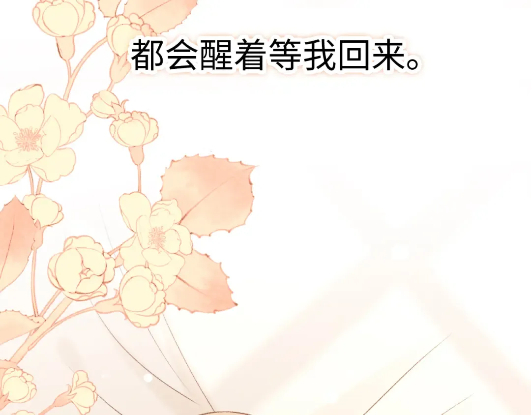 104 我后悔了（加更） 第46页