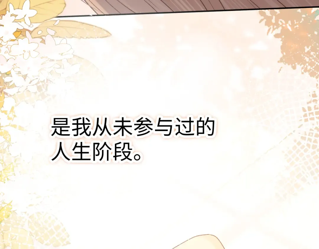 104 我后悔了（加更） 第55页