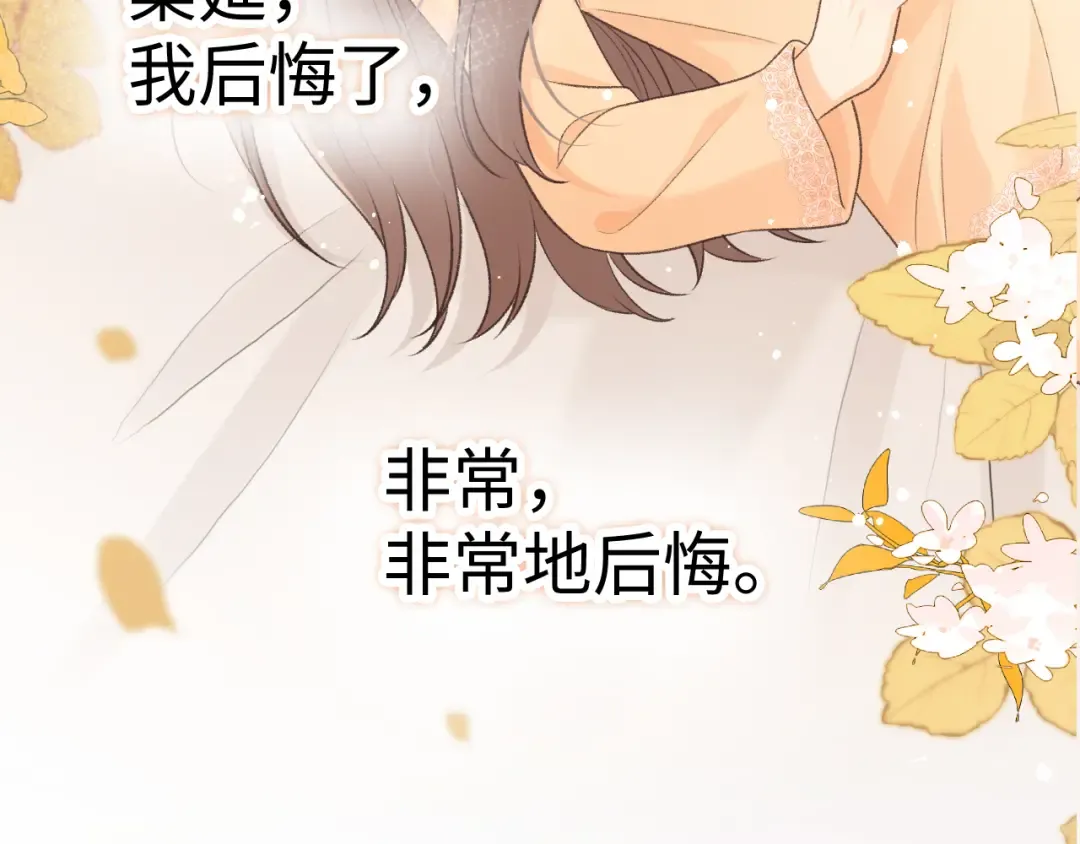 104 我后悔了（加更） 第57页