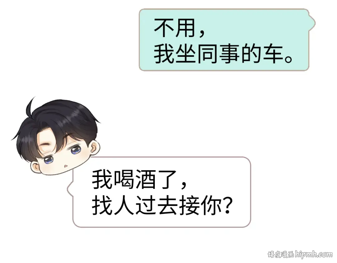 104 我后悔了（加更） 第64页
