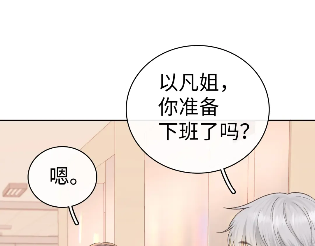 104 我后悔了（加更） 第65页