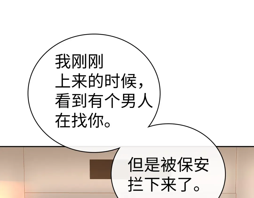 104 我后悔了（加更） 第68页