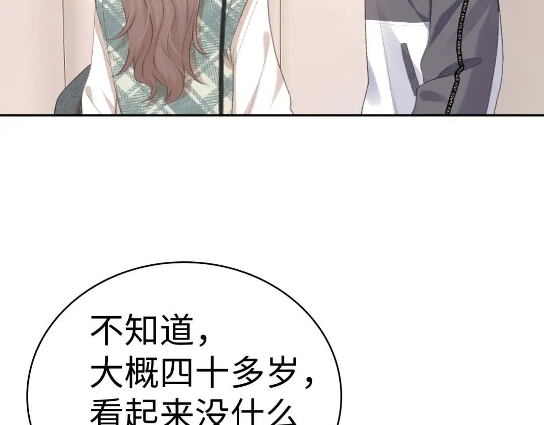 104 我后悔了（加更） 第70页