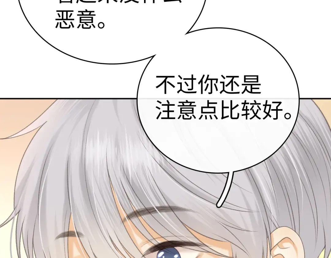 104 我后悔了（加更） 第71页