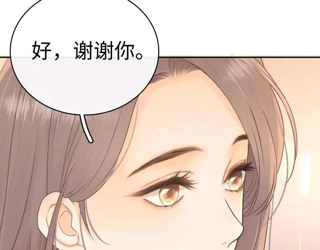 104 我后悔了（加更） 第73页
