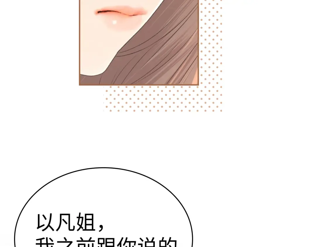 104 我后悔了（加更） 第76页