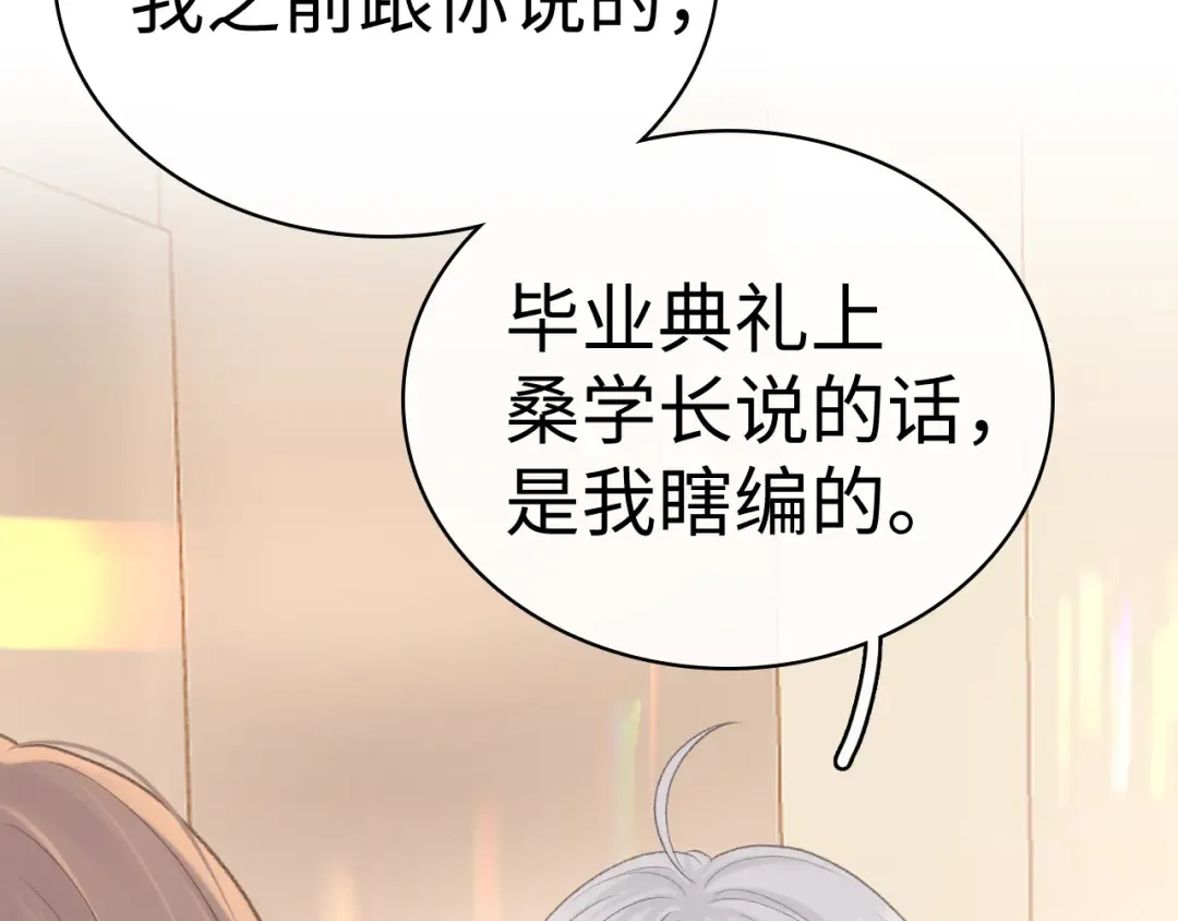 104 我后悔了（加更） 第77页