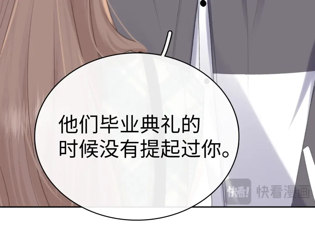 104 我后悔了（加更） 第79页