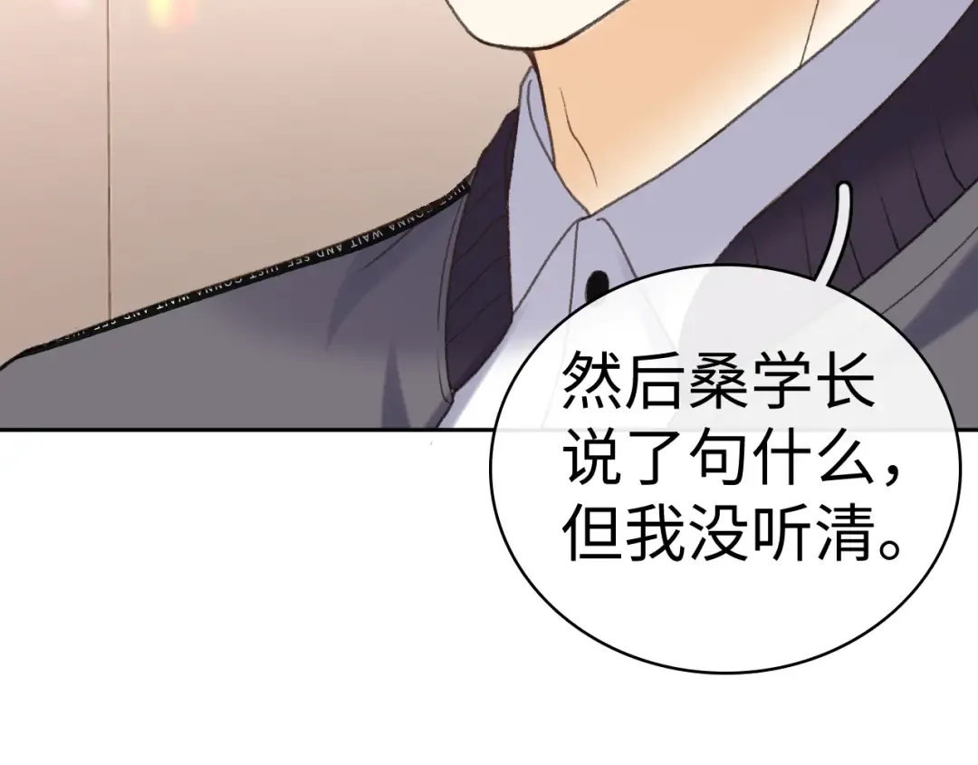104 我后悔了（加更） 第85页