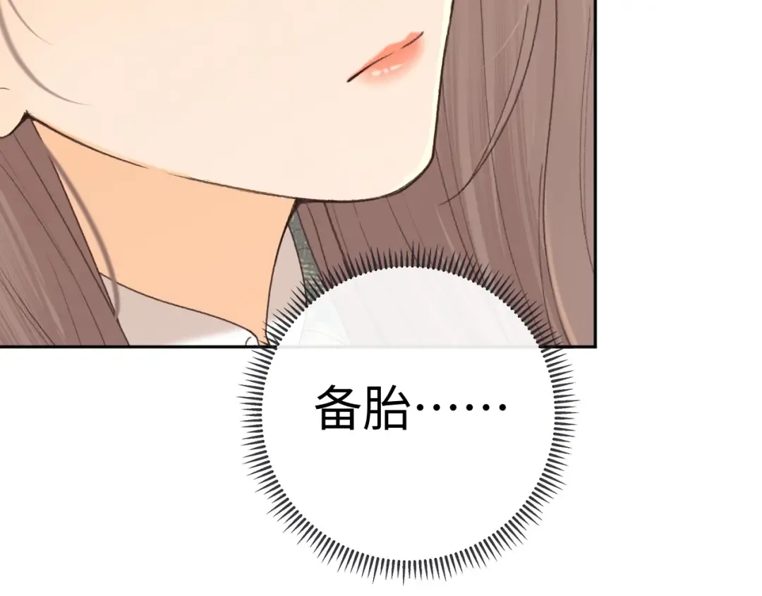 104 我后悔了（加更） 第87页