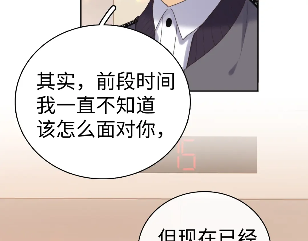 104 我后悔了（加更） 第89页