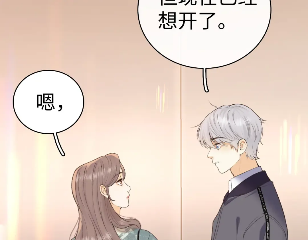 104 我后悔了（加更） 第90页