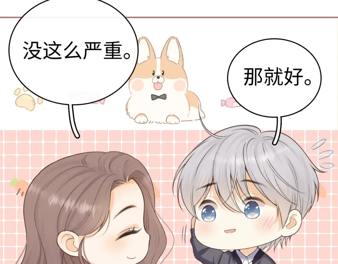 104 我后悔了（加更） 第95页
