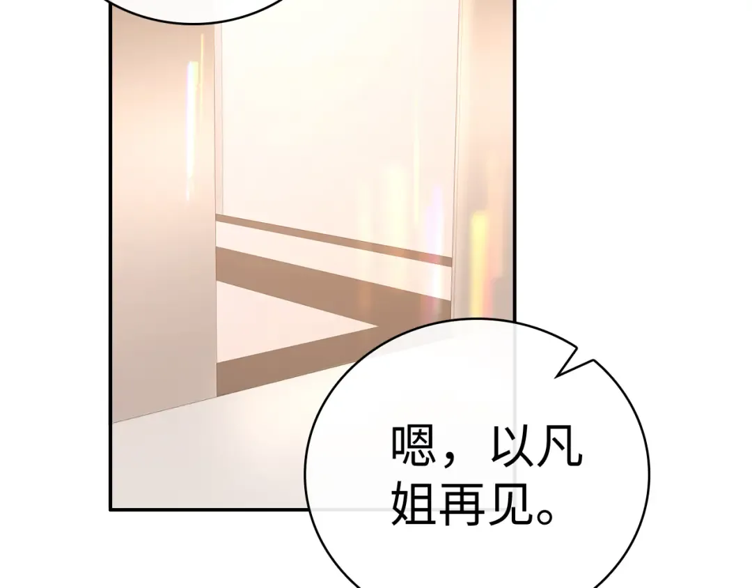 104 我后悔了（加更） 第97页