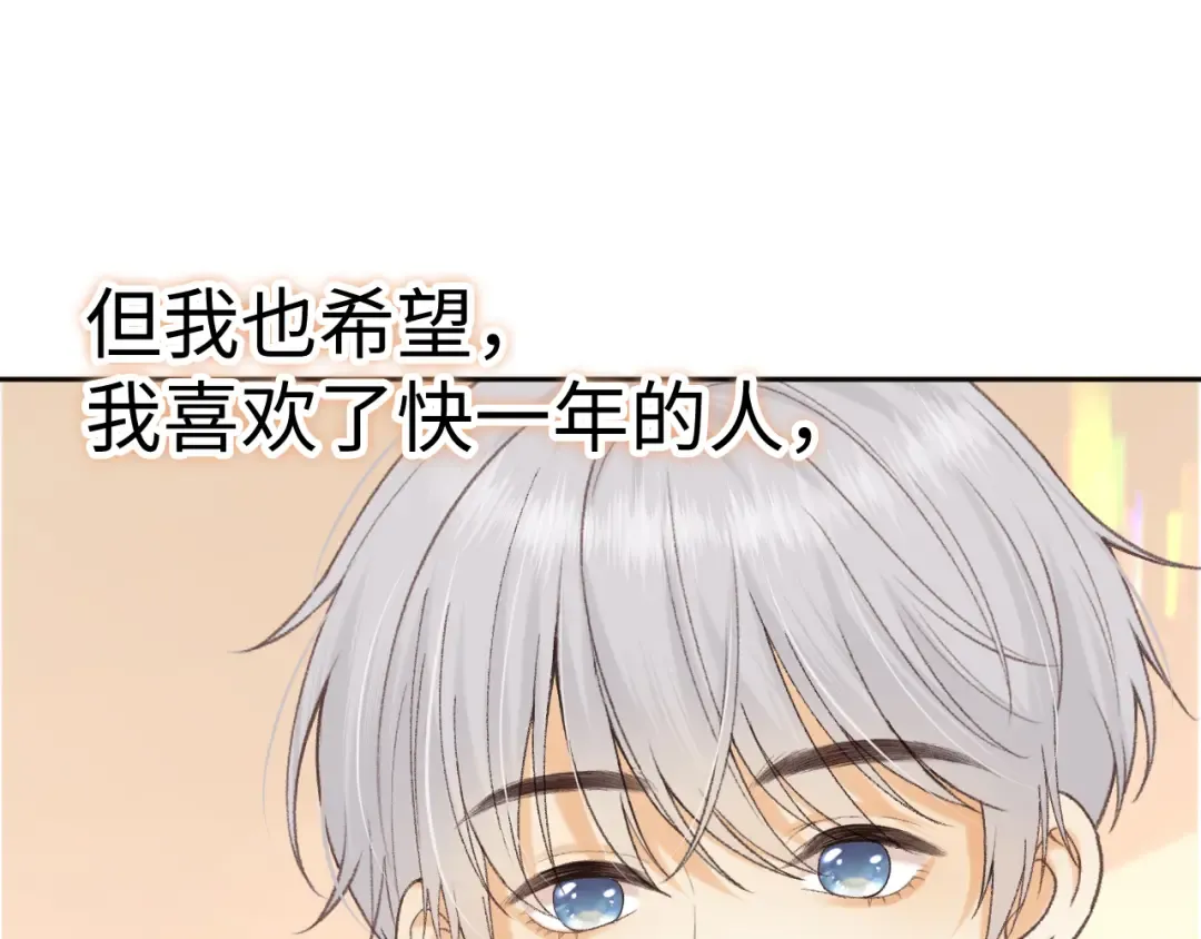 104 我后悔了（加更） 第101页