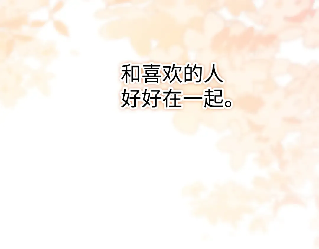 104 我后悔了（加更） 第107页