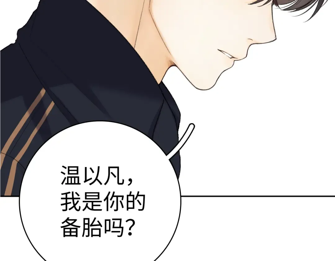 104 我后悔了（加更） 第113页