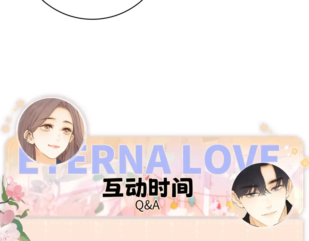104 我后悔了（加更） 第114页