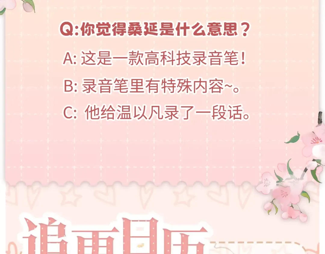 104 我后悔了（加更） 第115页