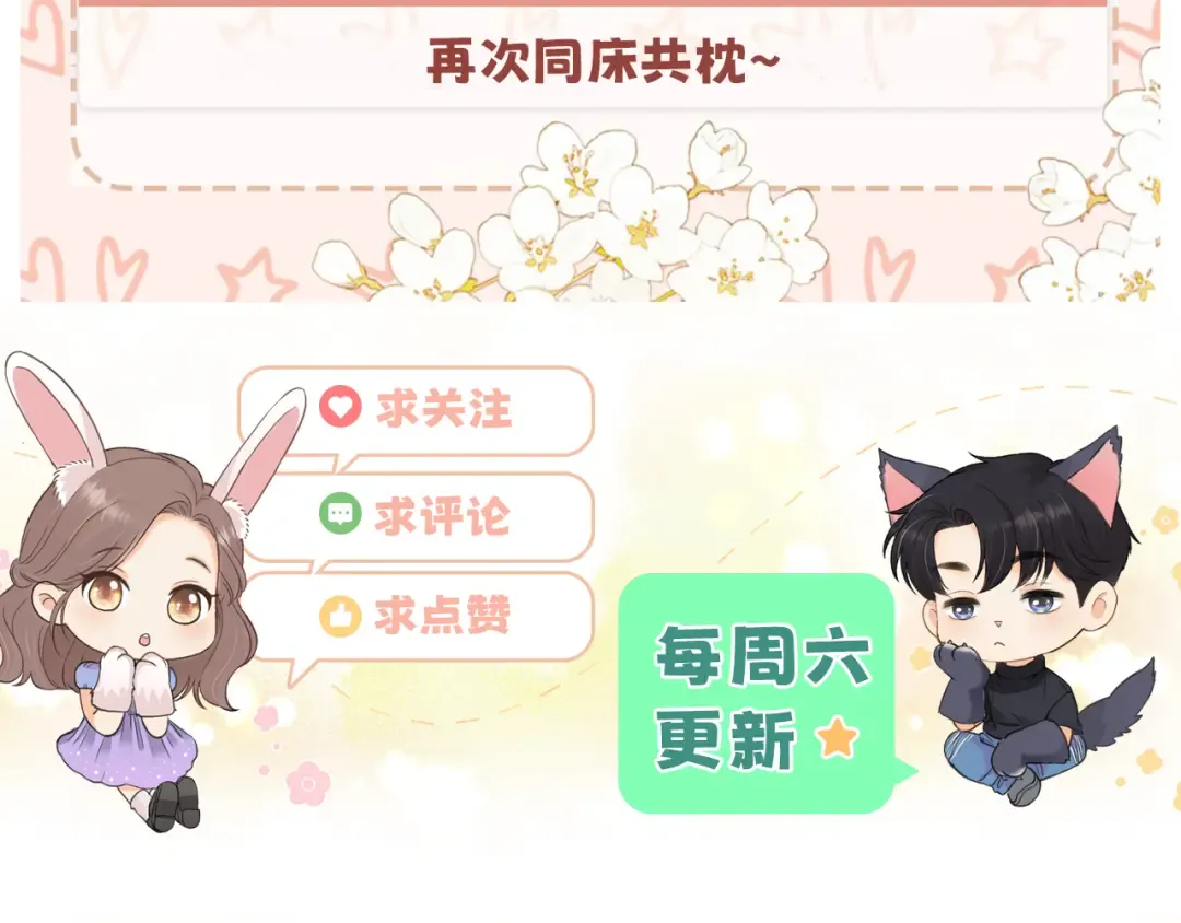 104 我后悔了（加更） 第117页