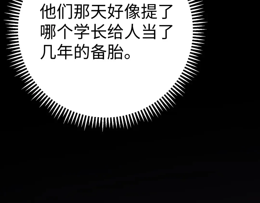 105话 疯狂追求 第6页