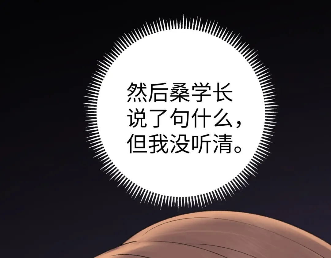 105话 疯狂追求 第7页