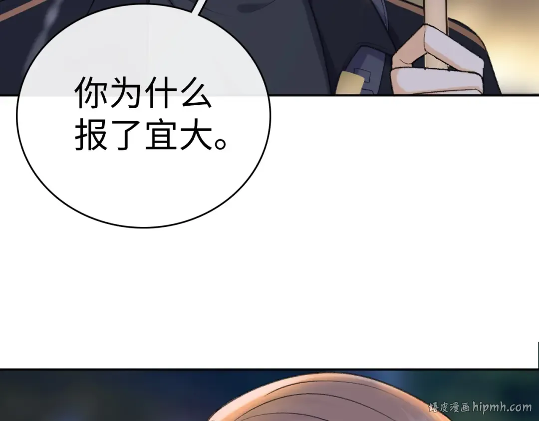 105话 疯狂追求 第16页