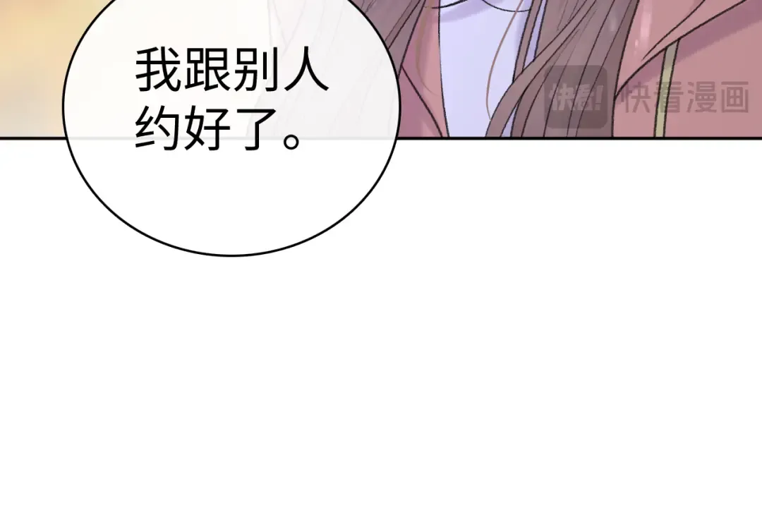 105话 疯狂追求 第18页
