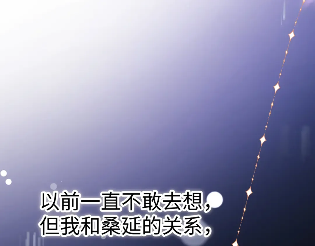 105话 疯狂追求 第25页