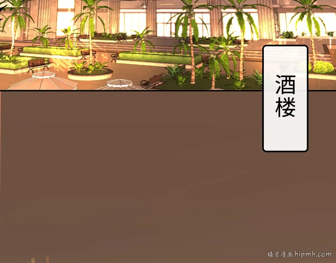 105话 疯狂追求 第32页