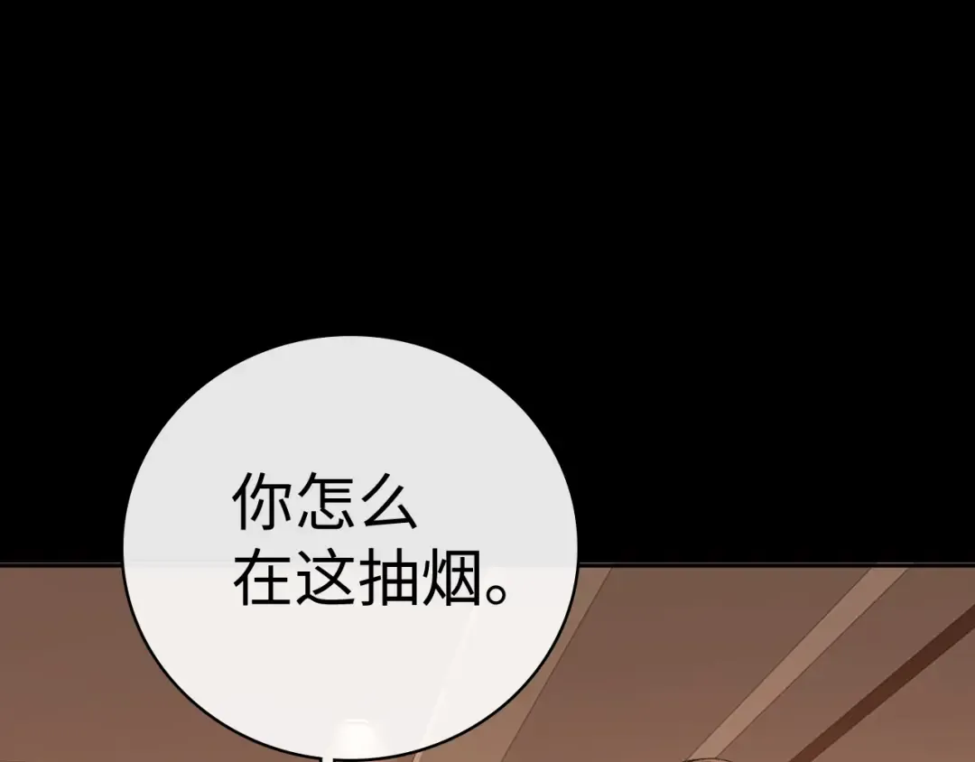 105话 疯狂追求 第43页