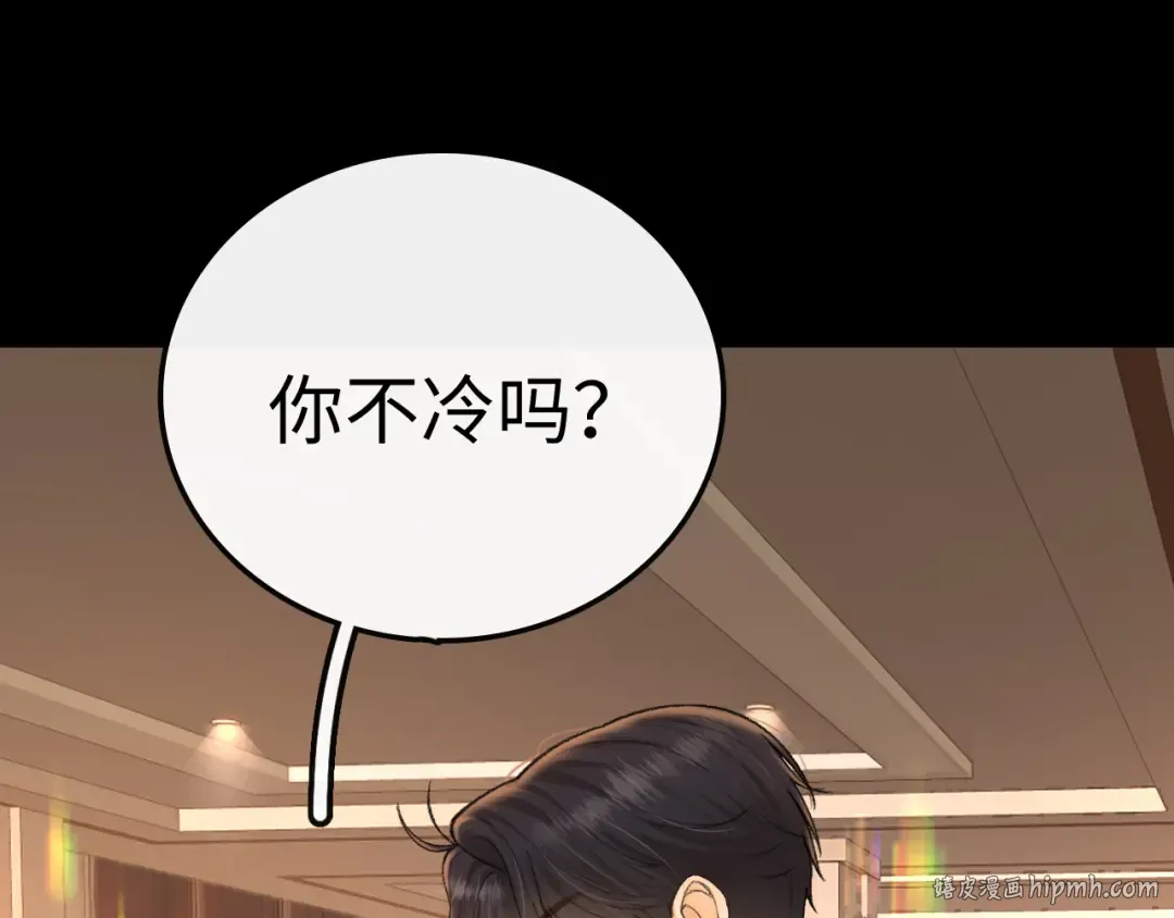 105话 疯狂追求 第48页