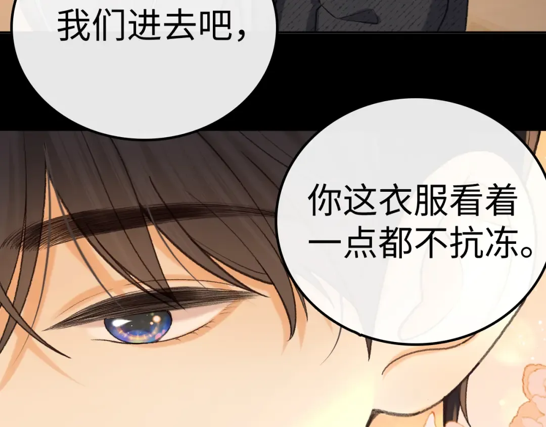 105话 疯狂追求 第50页
