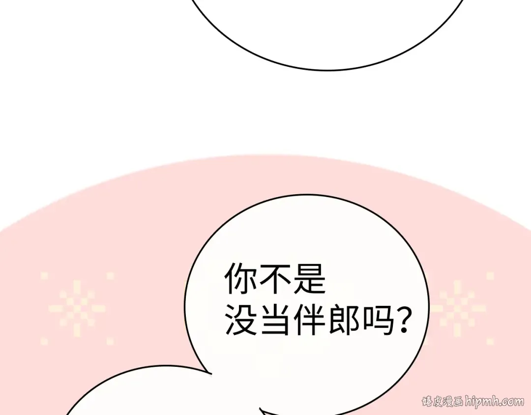 105话 疯狂追求 第56页