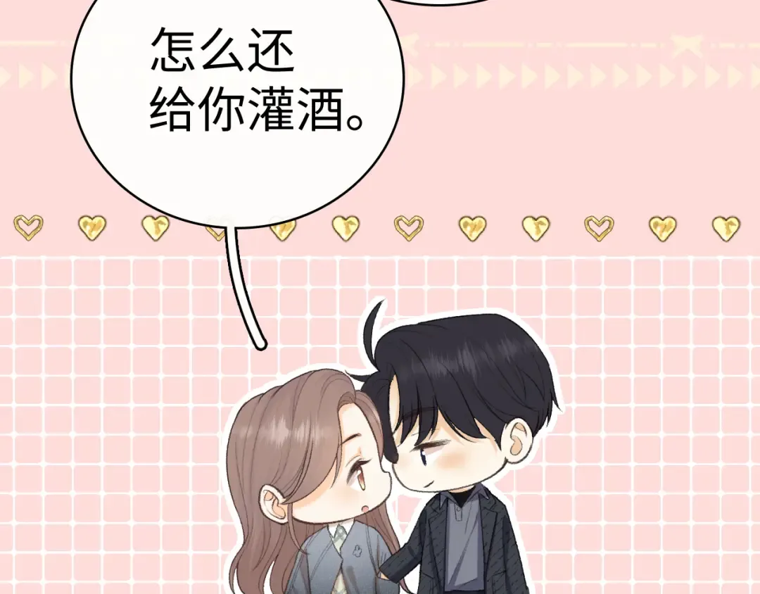 105话 疯狂追求 第57页