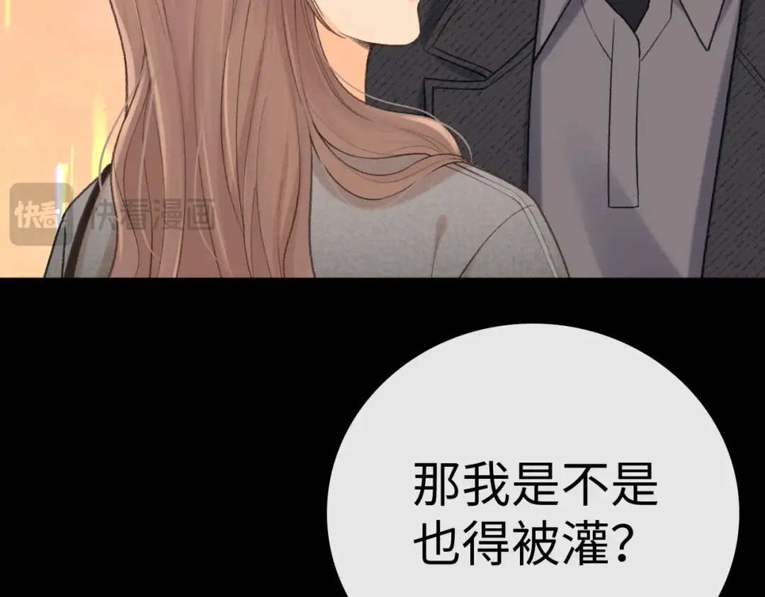 105话 疯狂追求 第60页